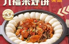 九福来烀饼餐厅图片