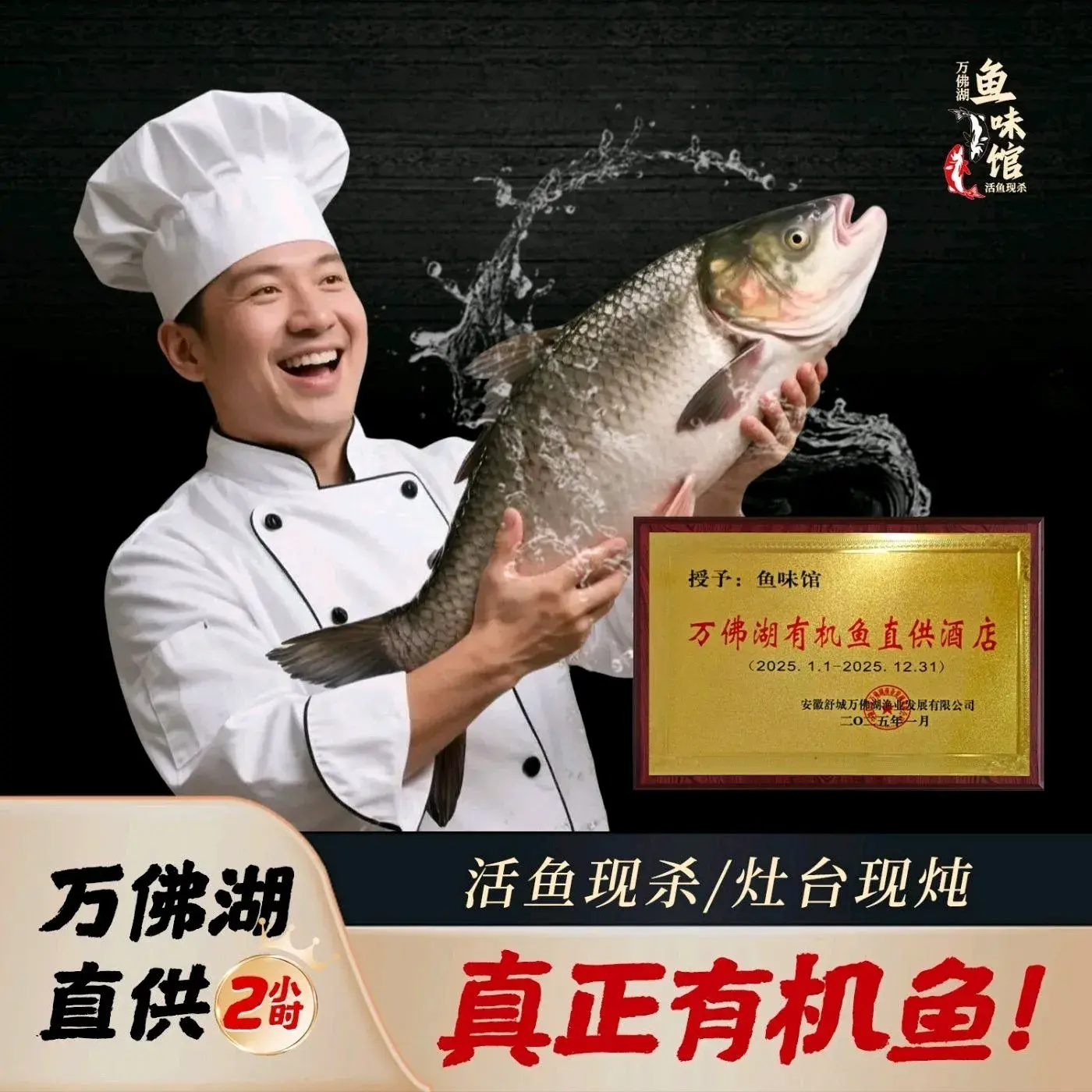 鱼味馆(万佛湖店)美食图片