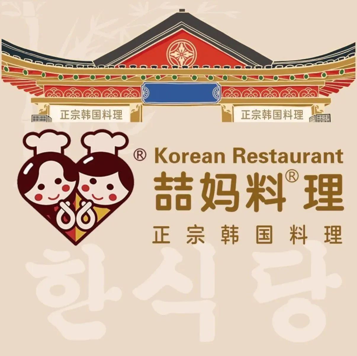 喆妈料理(第一大街店)