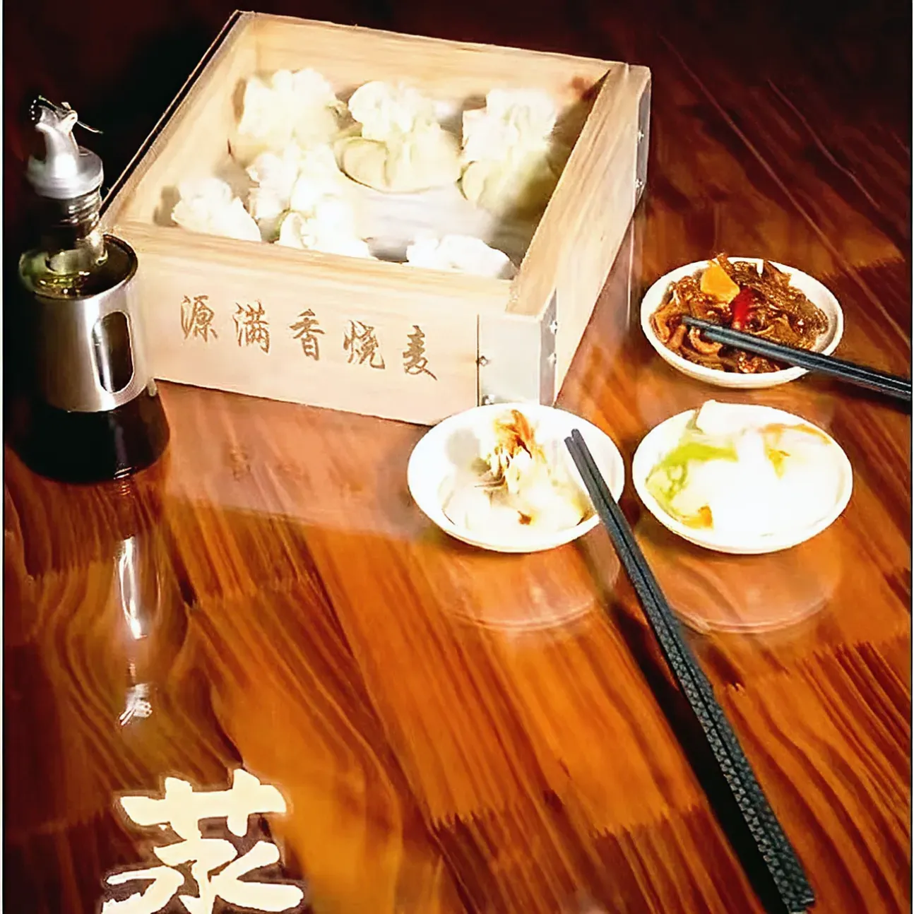 源满香稍麦(名仕园店)