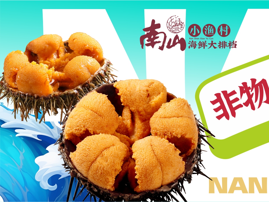 南山小渔村海鲜大排档(星海店)餐厅图片