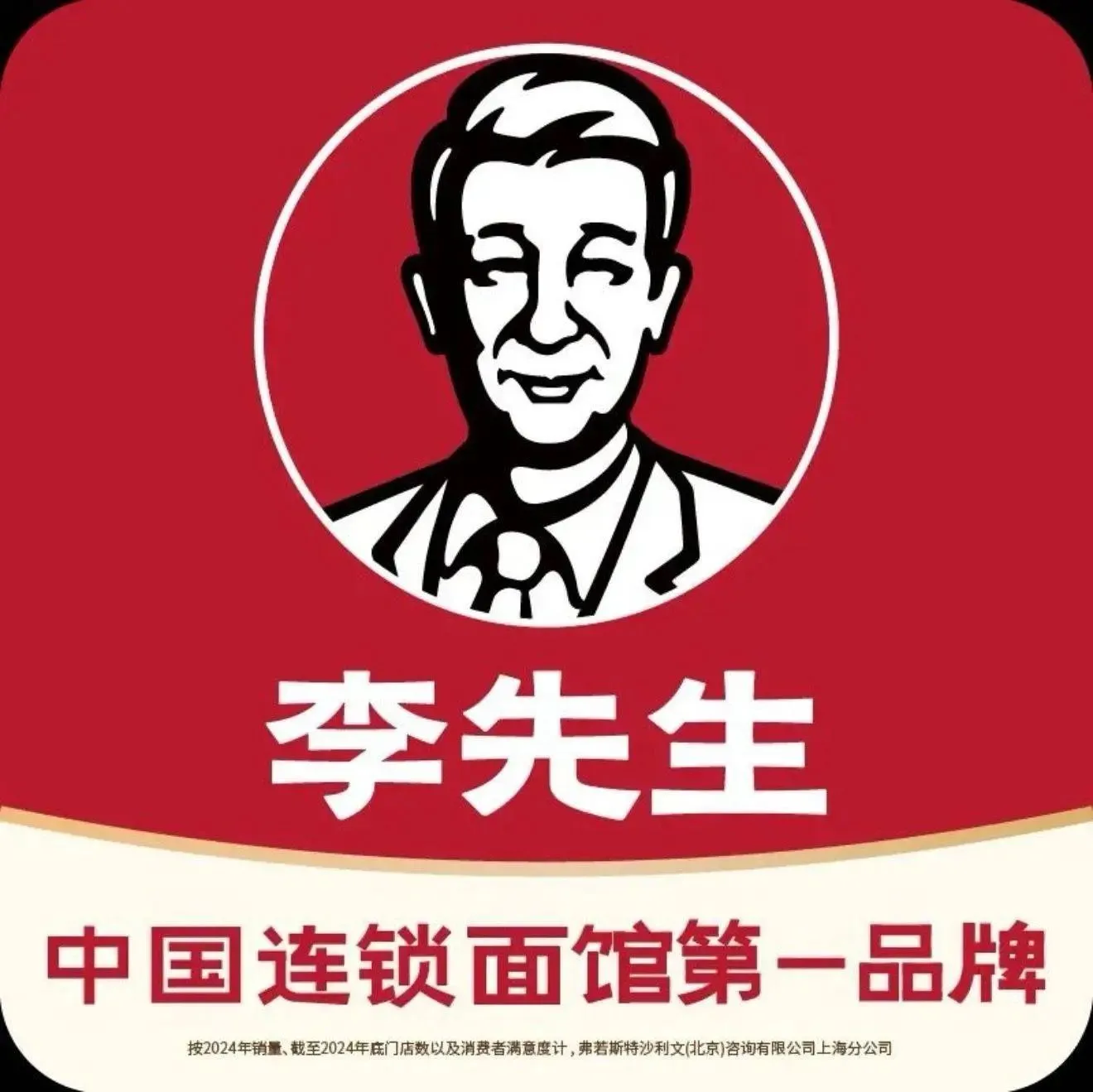 李先生牛肉面大王(开原大润发店)美食图片
