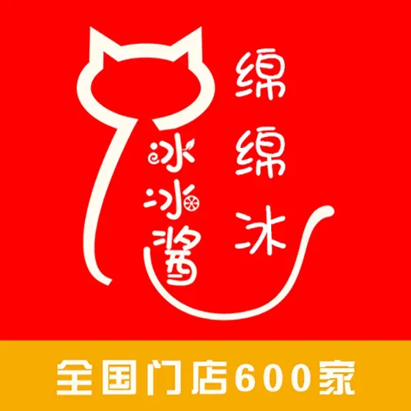 冰冰酱绵绵冰(山师店)