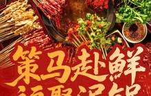 泥锅串串香餐厅图片