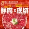 锦记潮汕牛肉火锅