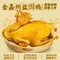 金嘉州盐焗鸡(河东店)