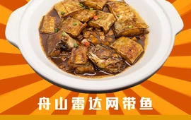 高佳庄·海鲜酒楼(岱山店)