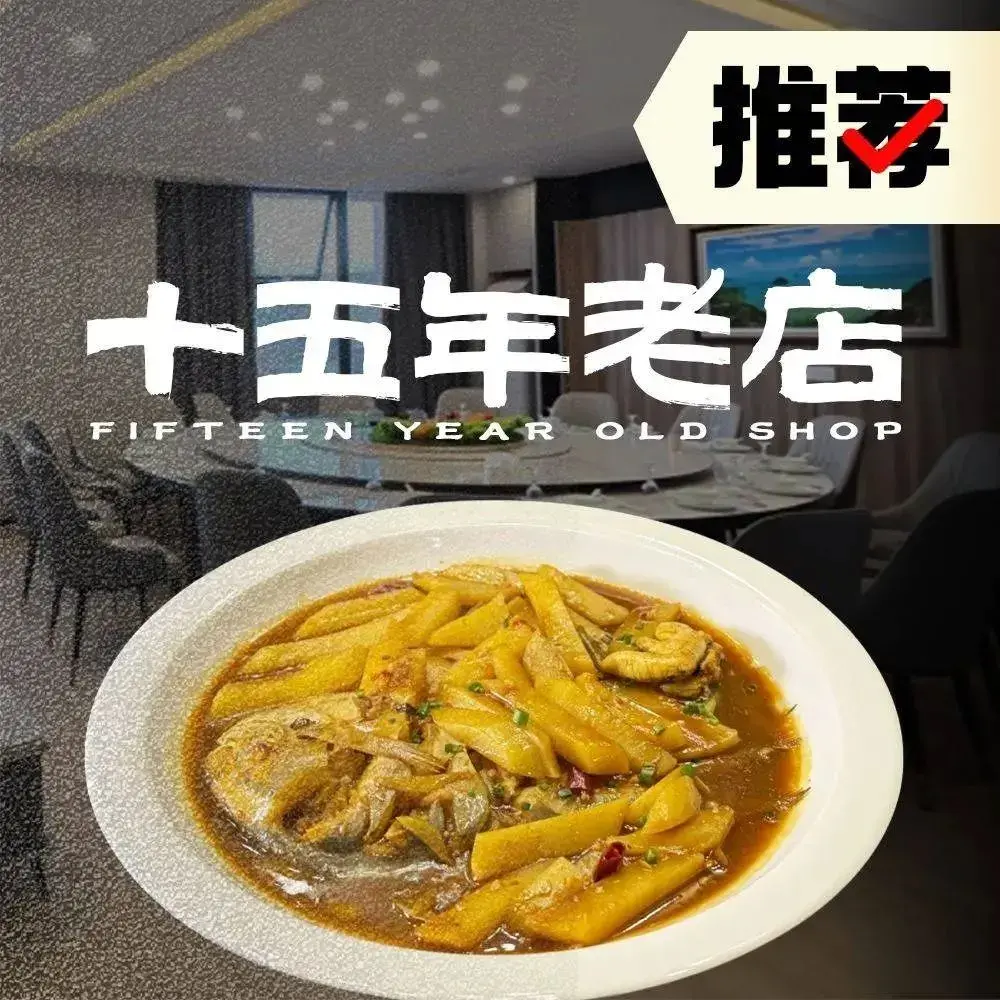 离岛味城餐厅图片