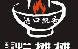满口飘香·烂摊摊火锅集市(太康店)