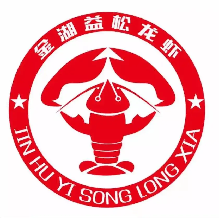 益松龙虾(桓裕广场店)