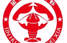 益松龙虾(桓裕广场店)餐厅图片