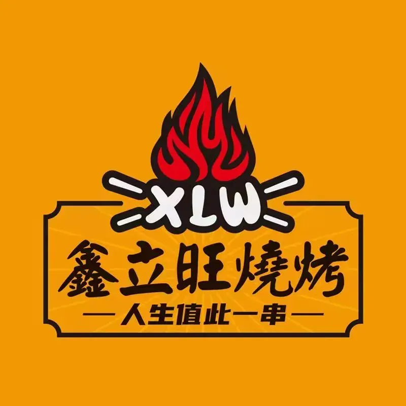 鑫立旺鲁菜馆(工业北路店)