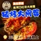 渔街烤铺·海鲜烤肉(和悦汇店)