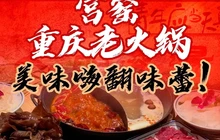 宫窑老火锅(达旗店)餐厅图片
