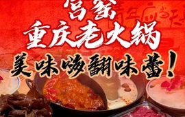 宫窑老火锅(达旗店)