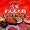 宫窑老火锅(达旗店)