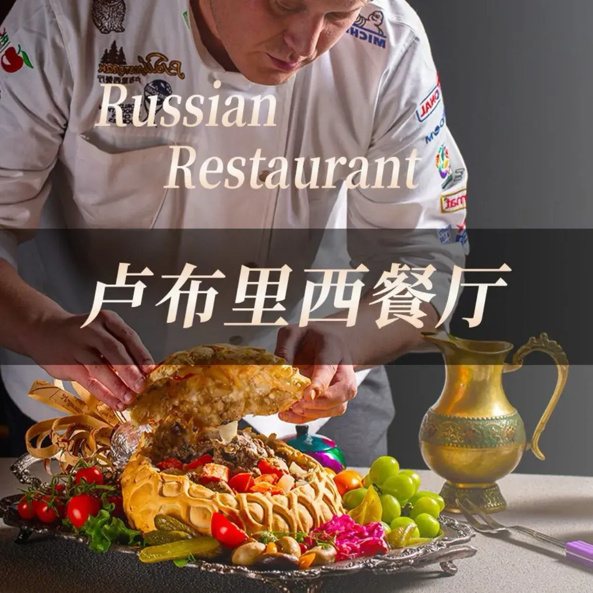 卢布里西餐厅(海拉尔店)美食图片