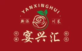 宴兴汇新派川菜