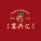 宴兴汇新派川菜