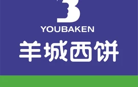 羊城西饼(凤冈凤凰店)