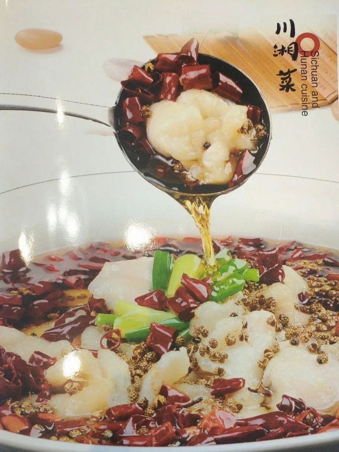 鑫诚川湘酒楼