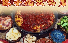 辣小九火锅店餐厅图片