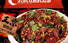 会武功餐饮部(吉安武功山羊狮慕店)餐厅图片