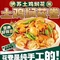 伊苏土鸡焖花卷(霍城县店)