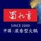 蜀九香火锅(铜陵北斗星城店)