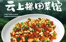 哈尼小镇云上梯田菜馆餐厅图片