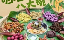 哈尼八大碗(双胞大道店)餐厅图片