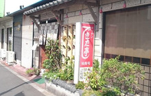 Dekitatei餐厅图片