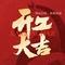 八分烧黑牛烧肉专门店(亦庄店)