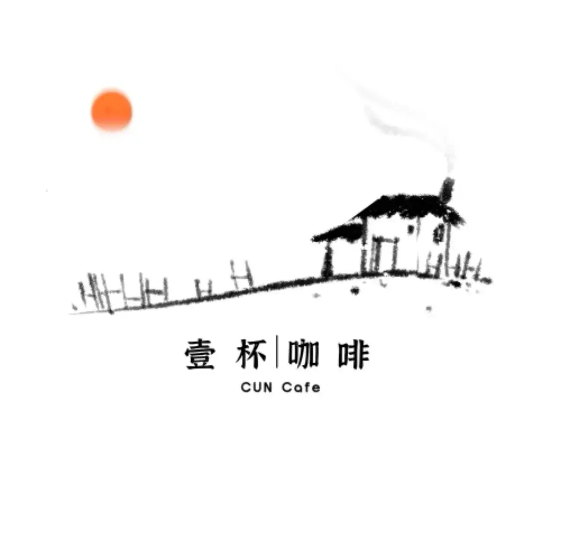 壹杯咖啡(三湾公路店)