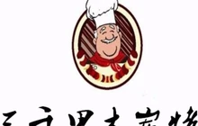 三千里木炭烤肉餐厅图片