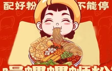 嘬螺螺蛳粉(向阳店)餐厅图片