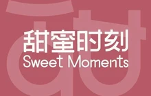 甜蜜时刻(实验小学店)餐厅图片