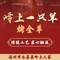 岭上人家琼楼玉宇烤全羊