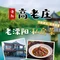 高老庄·老溧阳·私房菜(南山竹海店)