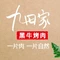 九田家黑牛烤肉料理(含山金色领域店)