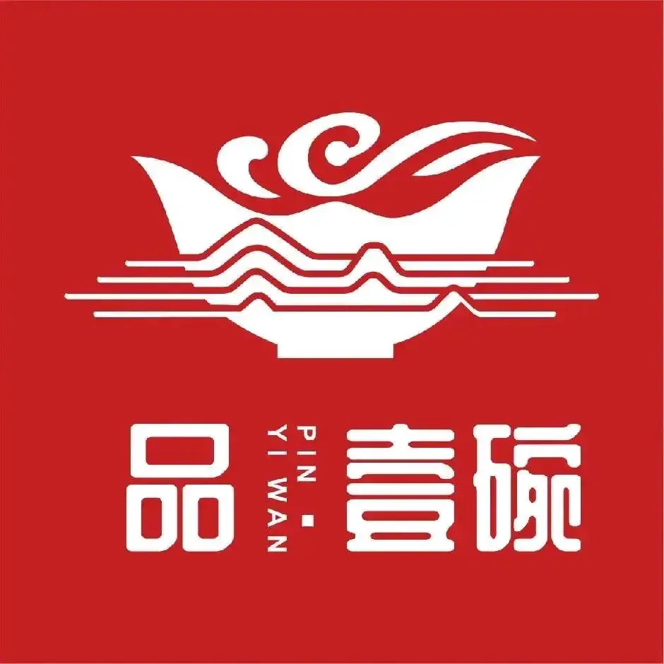 品壹碗