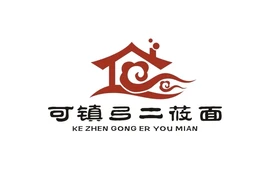 弓二莜面(总店)