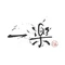 一楽寿司(方圆荟龙誉广场店)