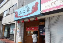 Takoyu美食图片