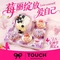 TOUCH泰奇(外高桥夏碧路店)