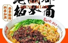 刀马旦老成都板凳面(礼县店)餐厅图片