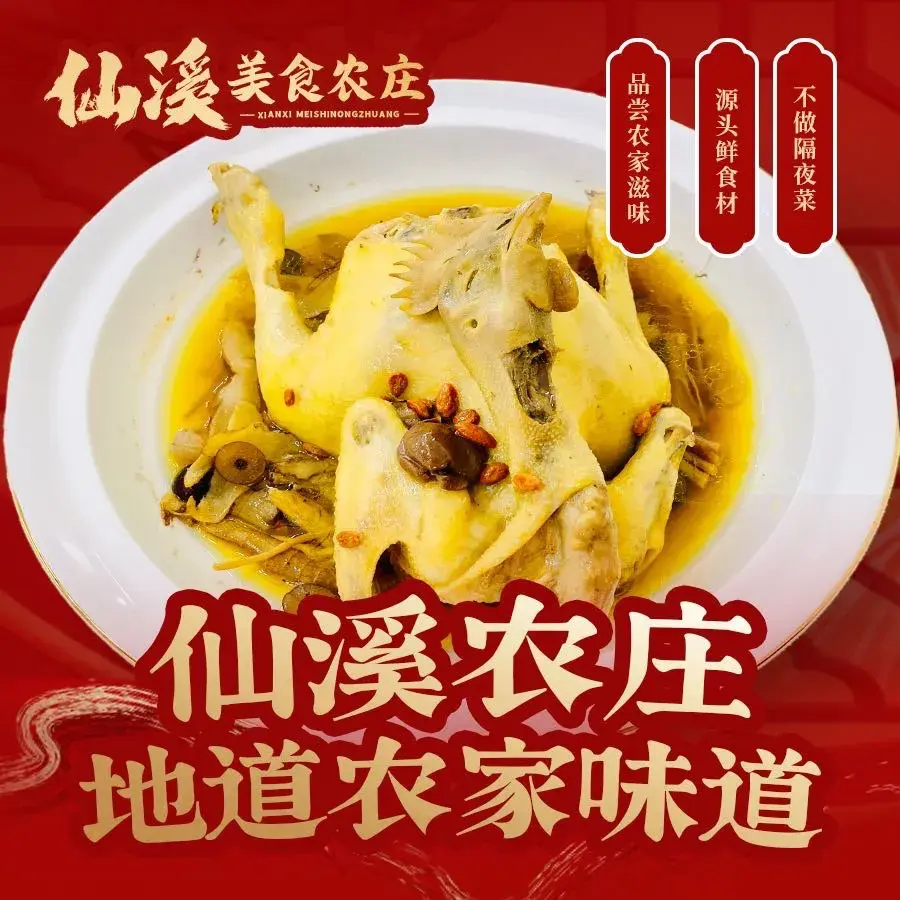 仙溪美食农庄竹筒饭20年老字号(温泉镇店)美食图片