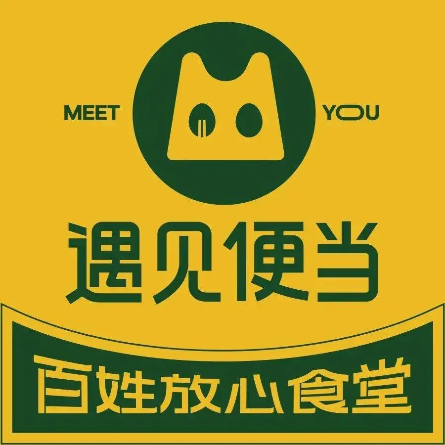 遇见便当(通达街店)