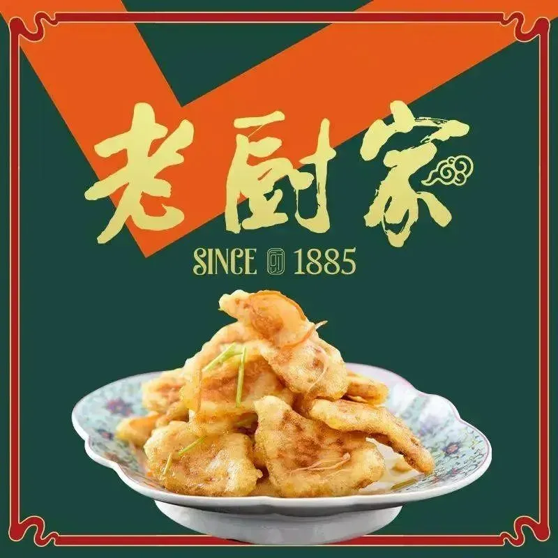 老厨家道台食府(三合路店)