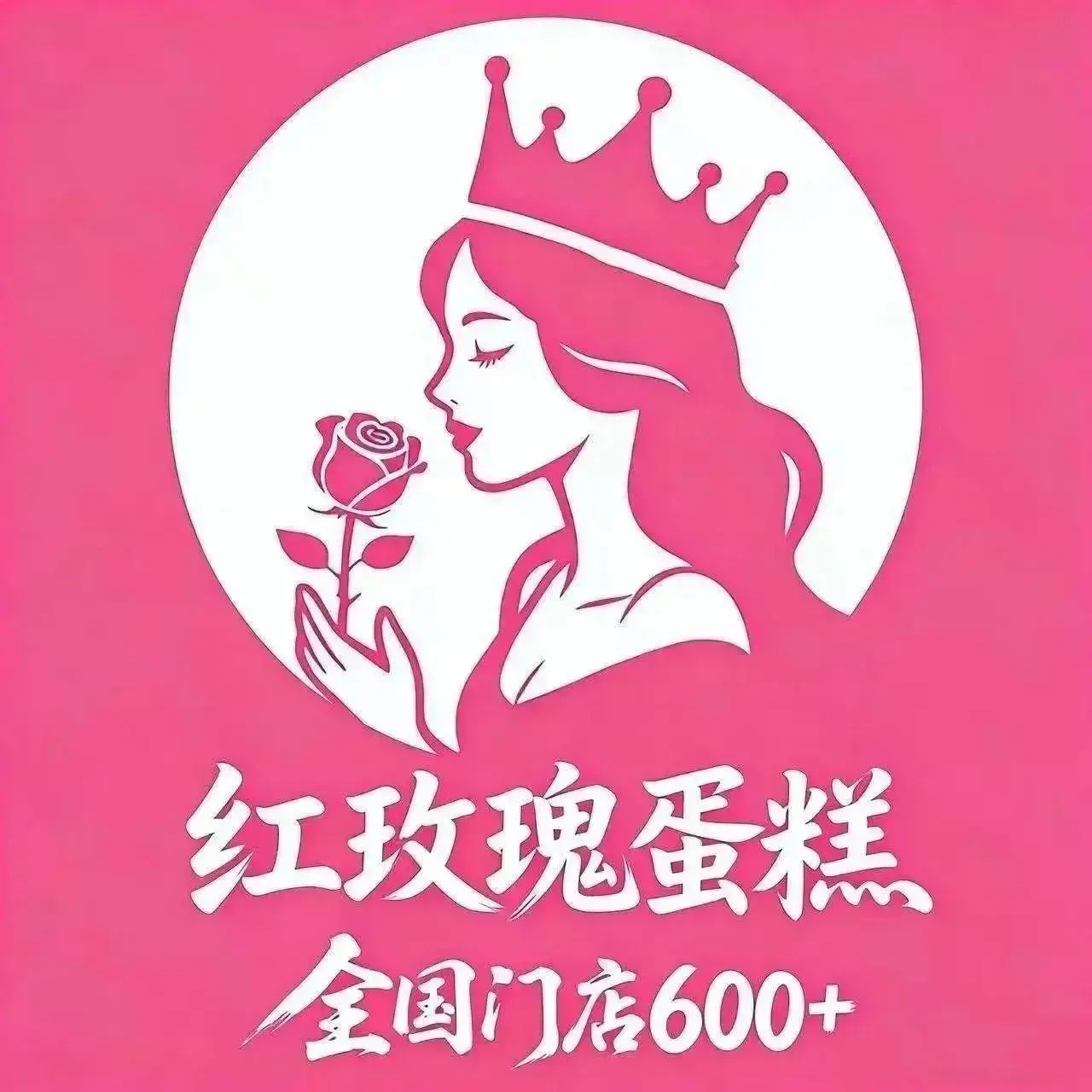 温州好俐来蛋糕城(福双路店)